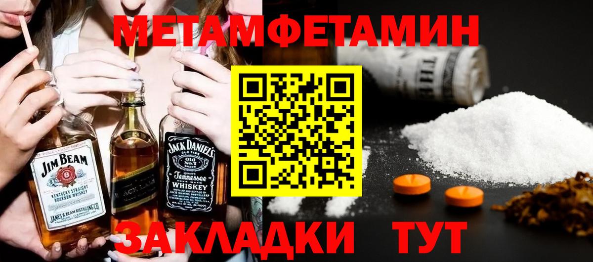 Новошахтинск  АМФЕТАМИН 97%  Амфетамин  Вход с VPN 
