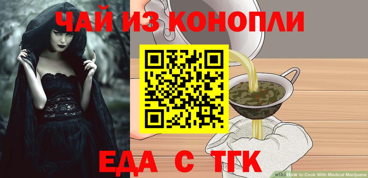 Новошахтинск  Canna-Cookies марихуана  Вход с VPN 