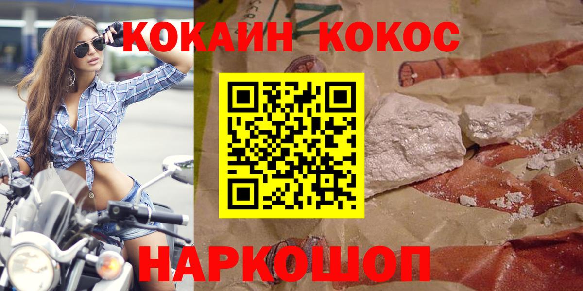 COCAIN  Cocaine VHQ  COCAIN Колумбийский  Вход с VPN  Новошахтинск 