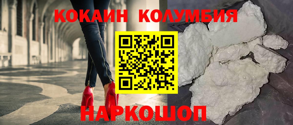 КОКАИН Перу Новошахтинск