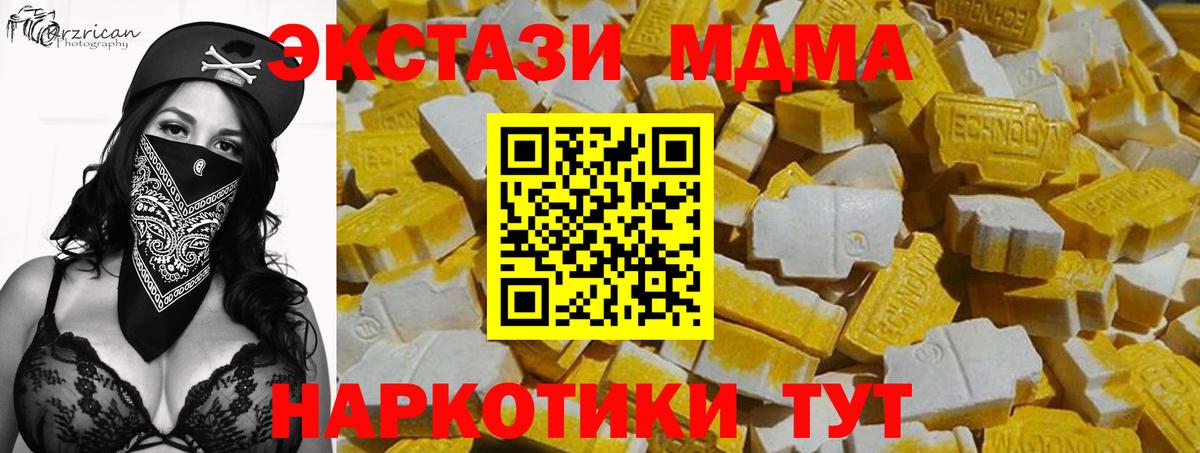 ОМГ ОМГ ссылки  где купить наркоту  Вход с VPN  Экстази 300 mg  Экстази XTC  Новошахтинск 