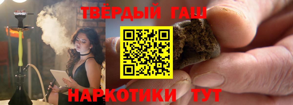 ГАШ гашик Новошахтинск