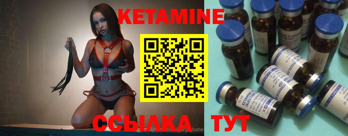КЕТАМИН VHQ  Кетамин ketamine  Новошахтинск  Вход с VPN 