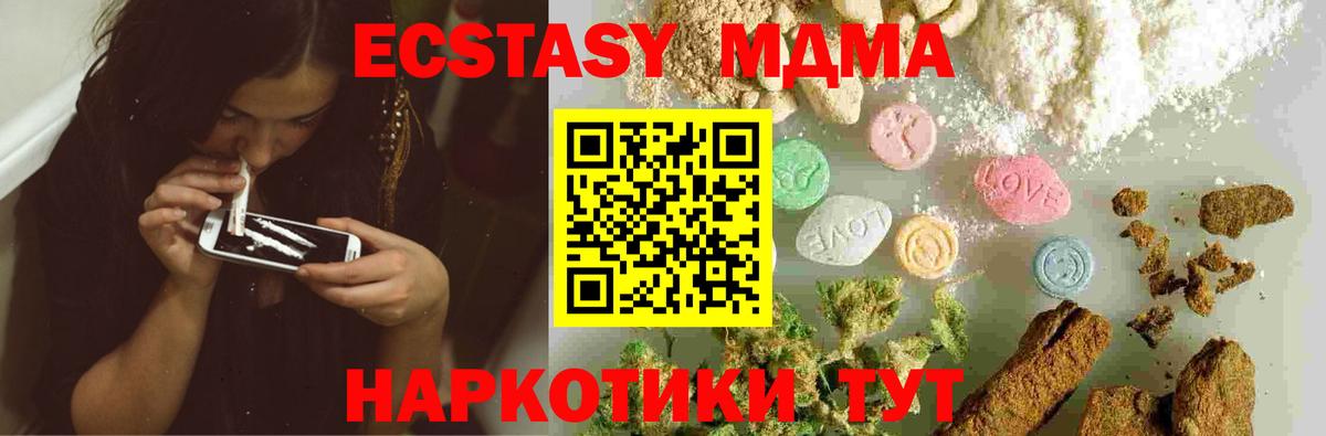 МДМА VHQ Новошахтинск