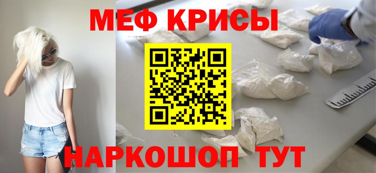 МЯУ-МЯУ  Вход с VPN  МЕФ  МЕФ кристаллы  МЯУ-МЯУ мяу мяу  Новошахтинск 