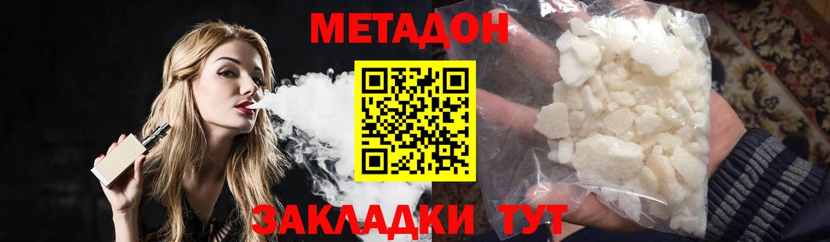 Новошахтинск  MEGA ТОР  Вход с VPN  МЕТАДОН белоснежный 