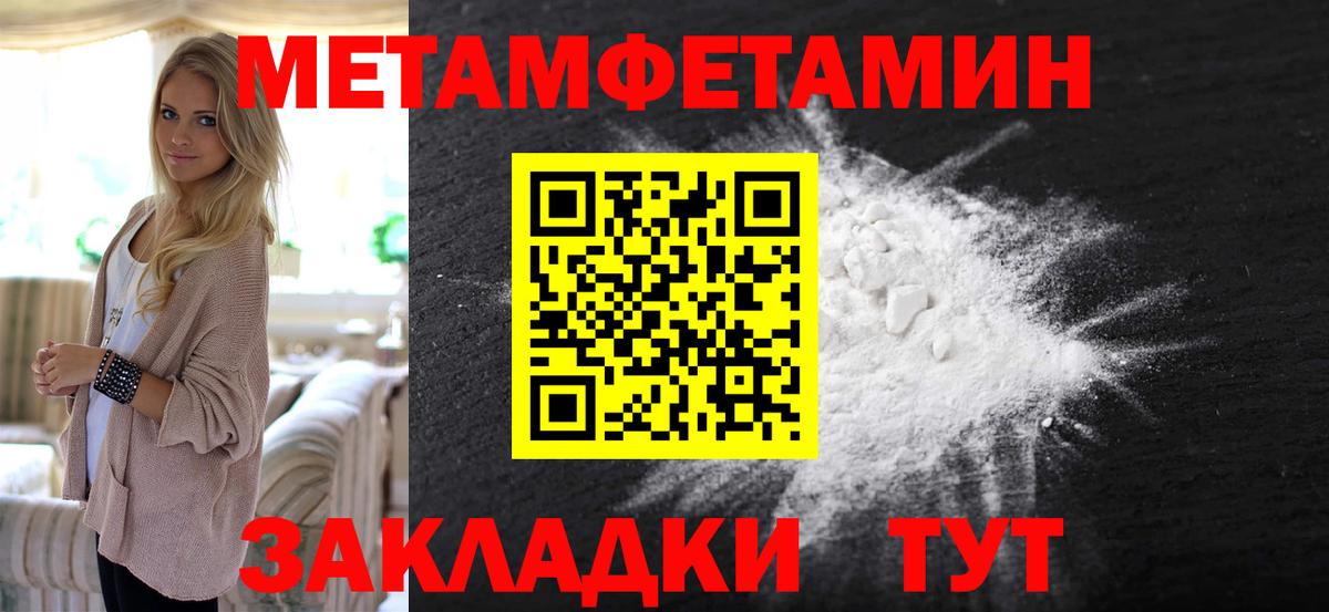 Новошахтинск  Метамфетамин витя  Вход с VPN 